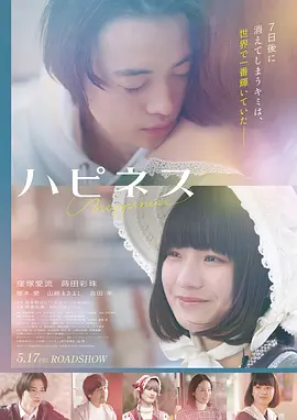 电影 雪山谜踪 海报