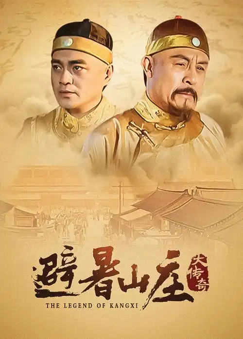 电视剧 破晓行动 海报