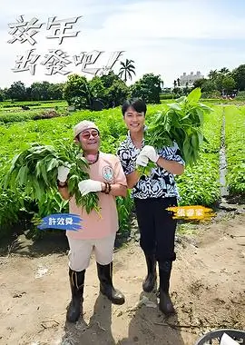 综艺 脱口秀大会 海报