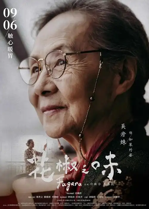 动漫 机甲战士 海报