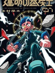 短剧 古风奇缘 海报